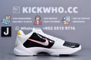 Godkiller 2.0 Zoom Kobe 5 Protro 'Alternate Bruce Lee'_136ee42d27a44c79453d7982efdb92f5_2Q==