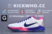 Godkiller Zoom Kobe 5 Protro Kay Yow_0972b5e03e35eabb7239bb808985a4c8_Z