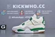 Godkiller Nike SB x Air Jordan 4 Retro SP 'Pine Green'_下载 (8)